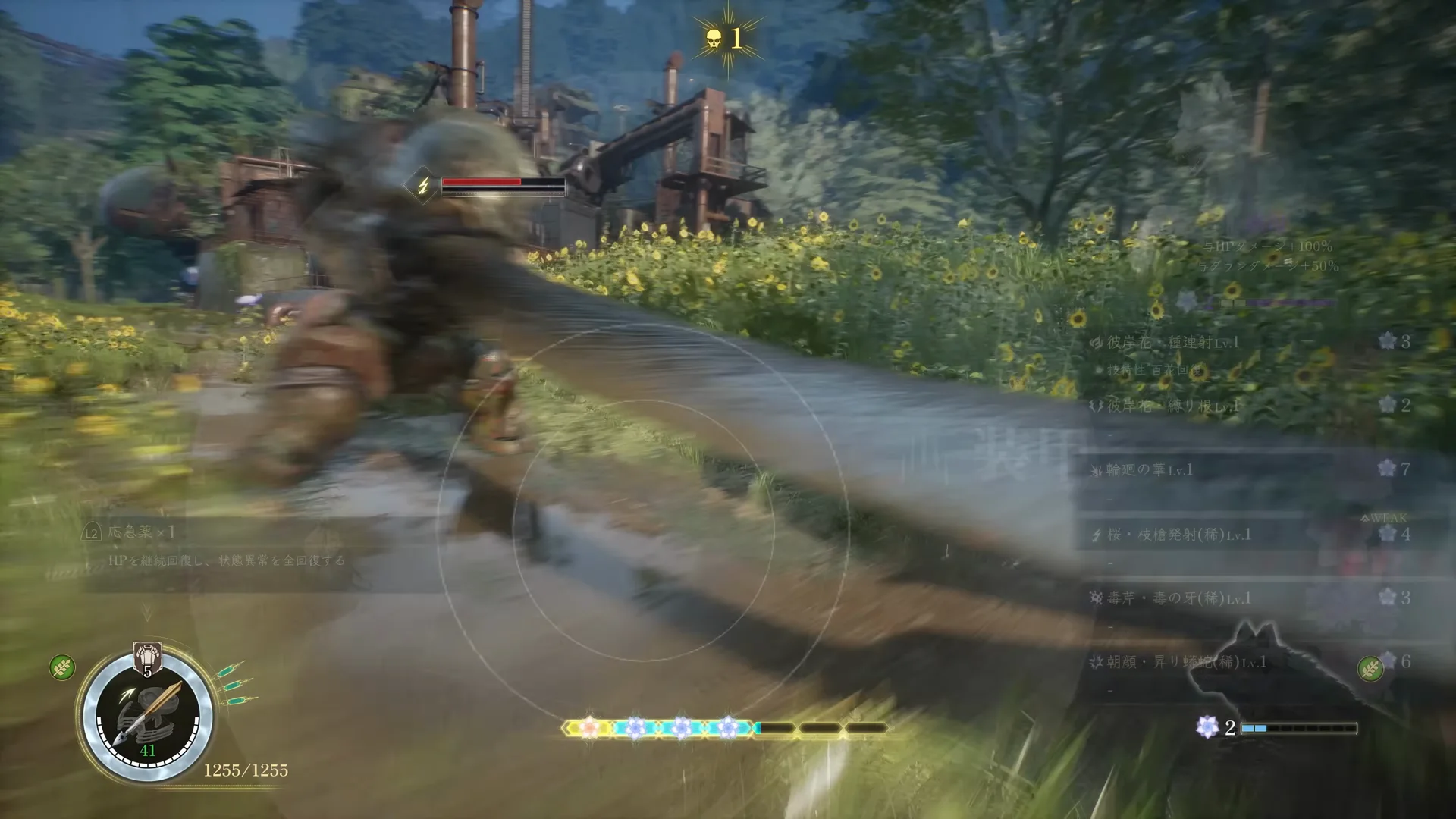 Official trailer world frame.