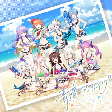 hololive DreamsのSeishun Archiveジャケット