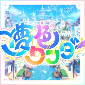 hololive Dreams のyumeiro wonder ジャケット