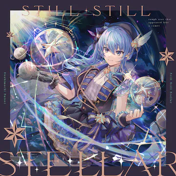 hololive Dreams のStellar Stellar ジャケット