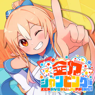 hololive Dreams のZenryoku-Jumping! ジャケット