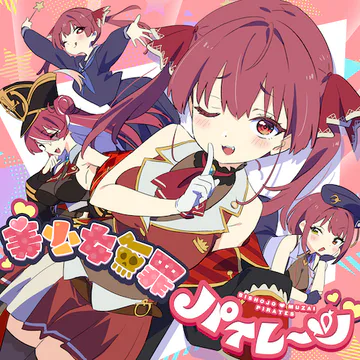 hololive Dreams のBishoujyo Muzai♡Pirates ジャケット