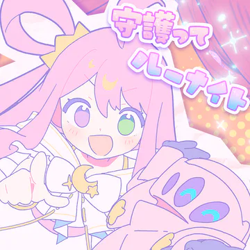 hololive Dreams のEscort me! Luknight ジャケット
