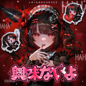hololive Dreams のNot Interested ジャケット