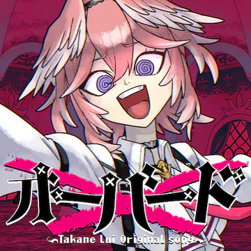 hololive Dreams のOverd ジャケット