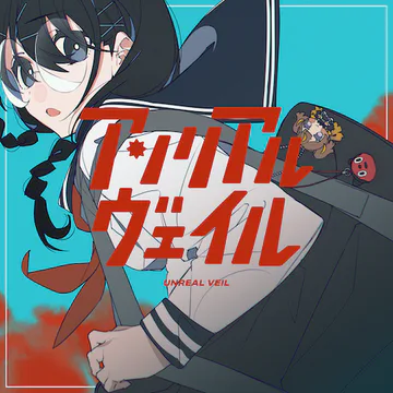 hololive Dreams のUnreal Veil ジャケット
