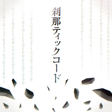 hololive Dreams のSetsunatick Code ジャケット