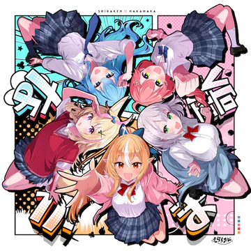 hololive Dreams のNAKAMAKA ジャケット