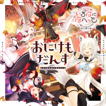 hololive Dreams のONIKEMODANCE ジャケット