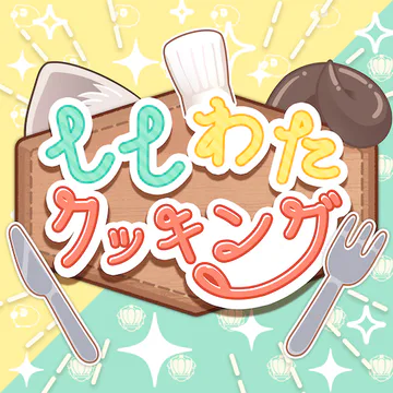 hololive Dreams のShishi Wata Cooking feat. Shishiro Botan ジャケット