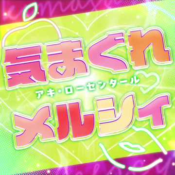 hololive Dreams内のKimagure Mercyジャケット