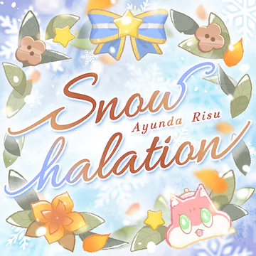 hololive Dreams内のSnow halationジャケット
