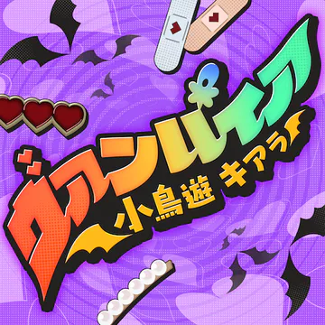 hololive Dreams内のThe Vampireジャケット