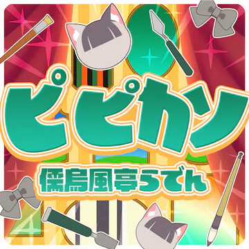 hololive Dreams のPI PIKASO ジャケット