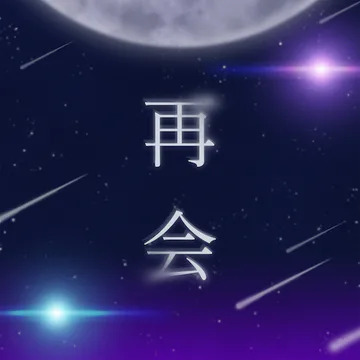 hololive Dreams のSAIKAI ジャケット