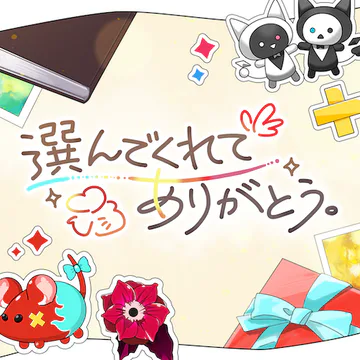 Erandekurete Arigatou公式hololive Dreamsジャケット