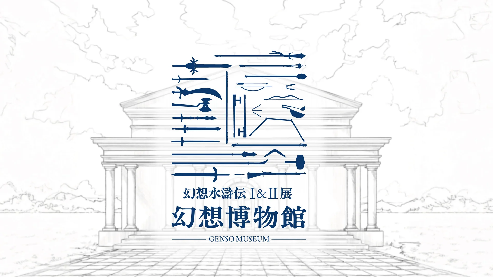 Official Steam news image from “Official Program "Suikoden Live" survey underway.”.