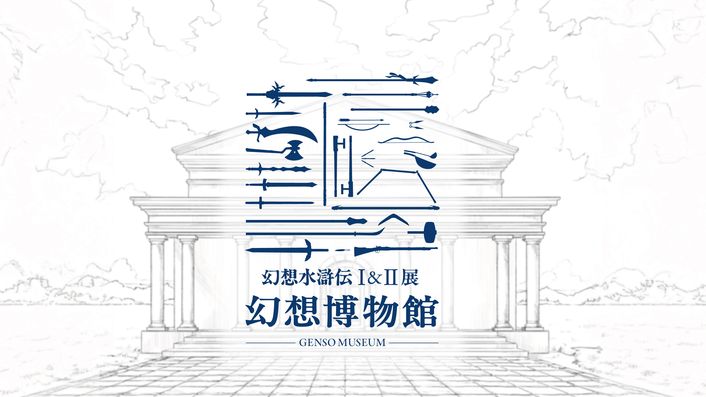 Official Steam news image from “Official Program "Suikoden Live" survey underway.”.