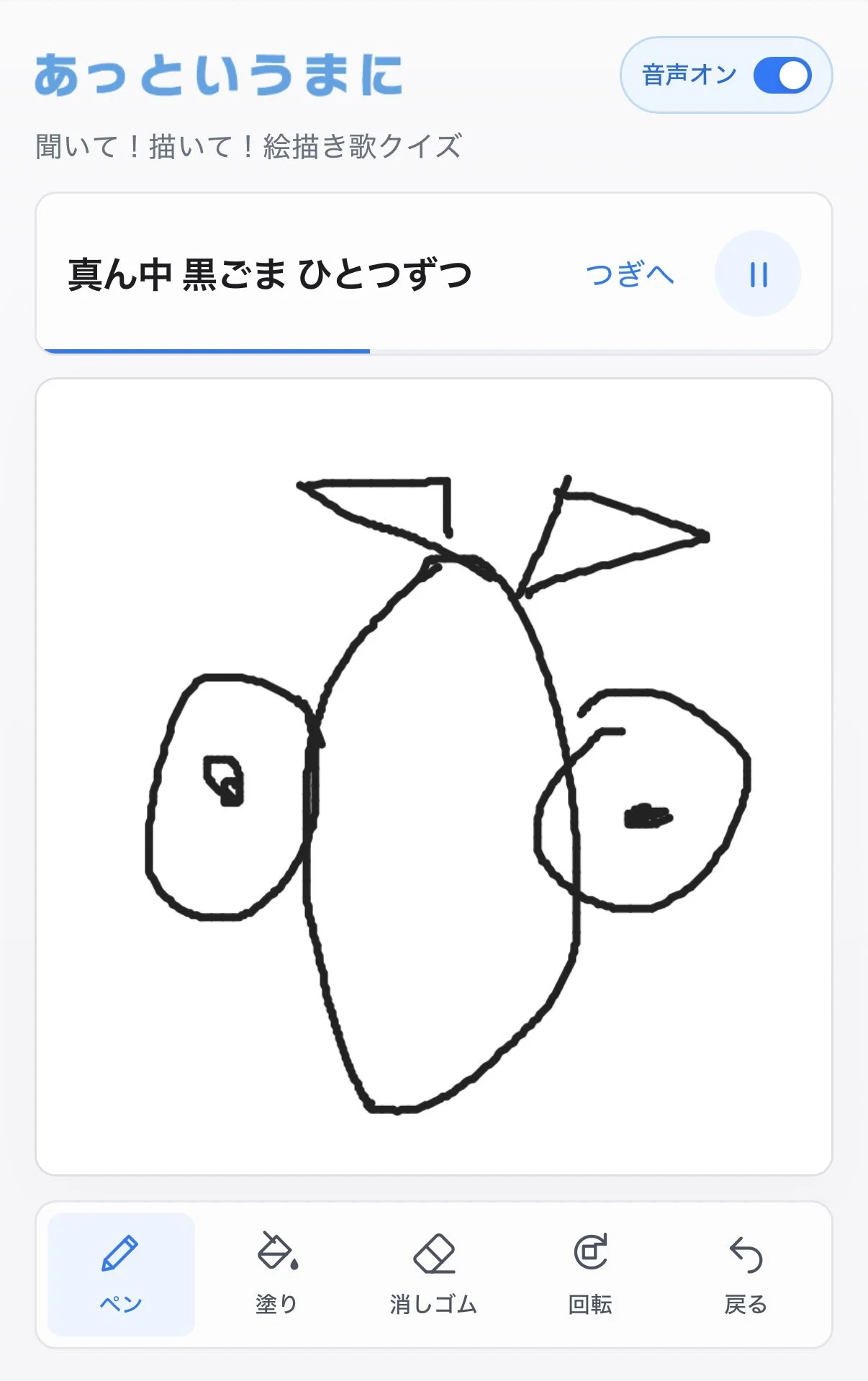 あっというまにの紹介投稿に添えられた画像