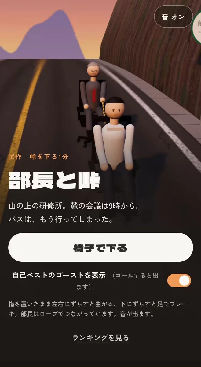部長と峠の作者紹介動画のサムネイル