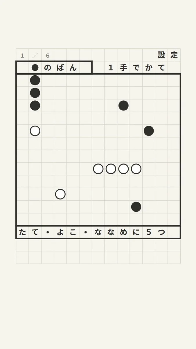 ゴモクを紹介する作者動画のサムネイル
