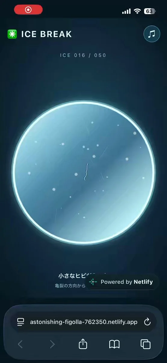 ICE BREAKのX投稿メディア