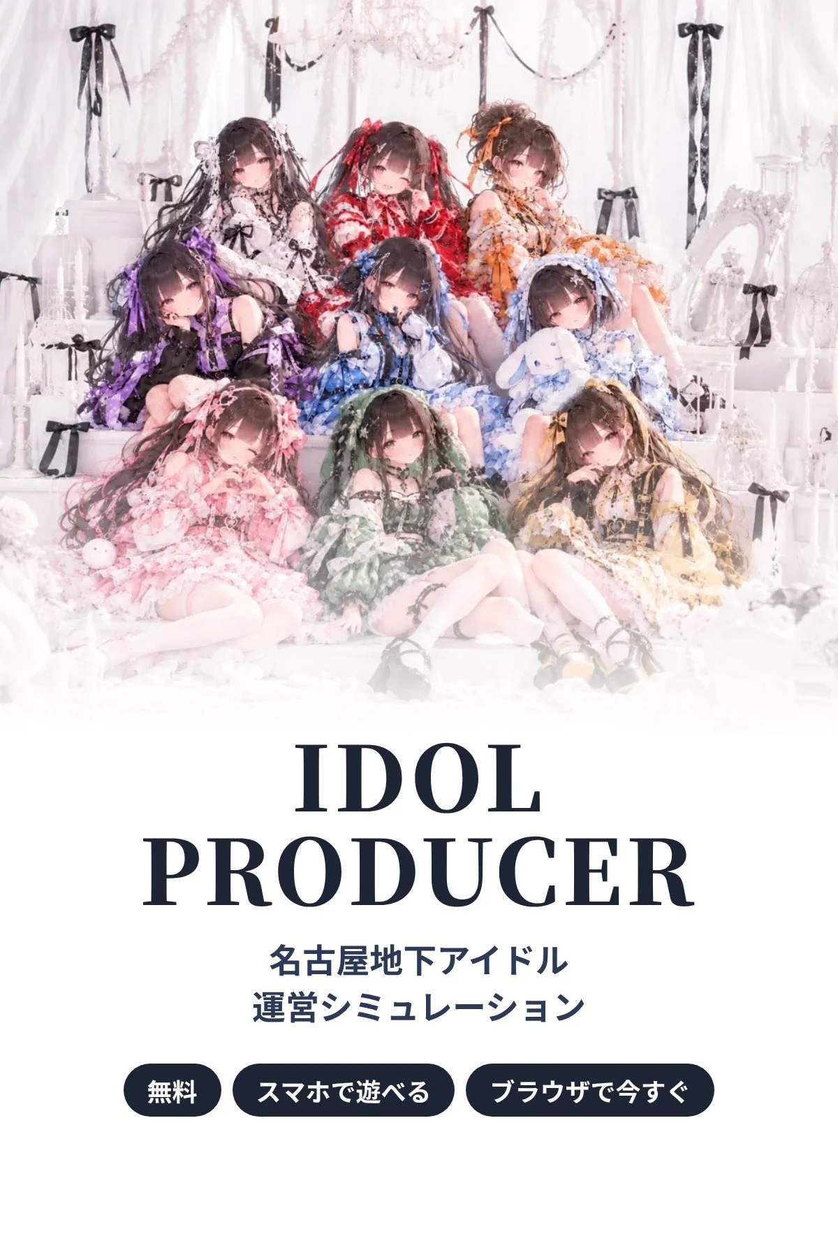 IDOL PRODUCER 97の紹介投稿に添えられた画像