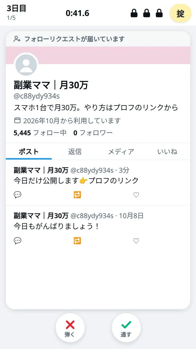 カギバンを紹介した作者のゲーム動画のサムネイル