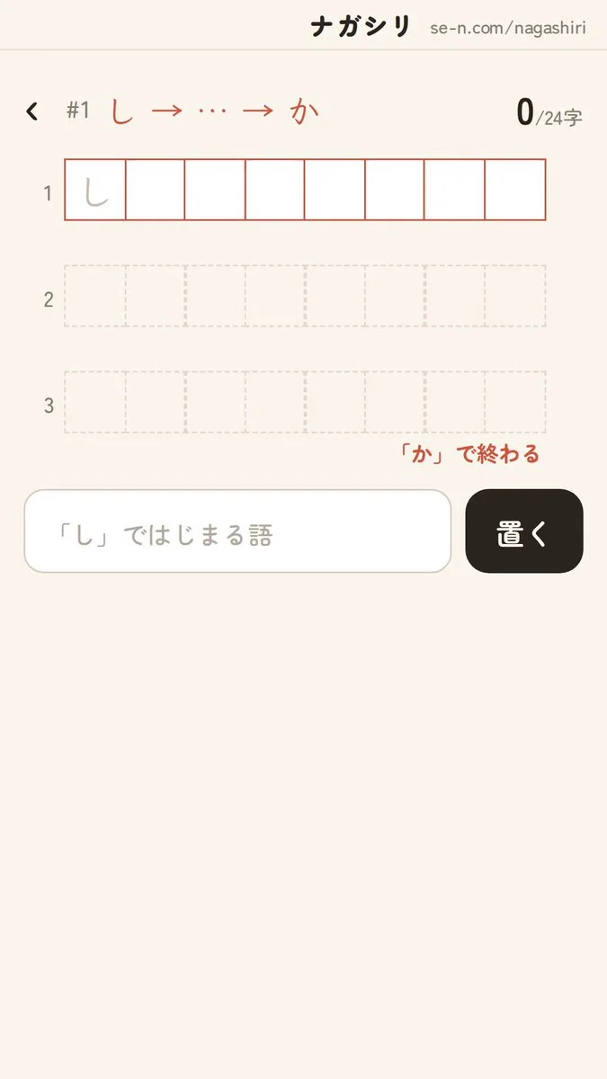 ナガシリを紹介した作者の動画のサムネイル