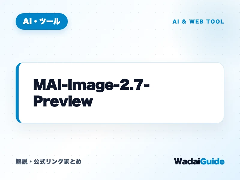 MAI-Image-2.7-Preview の概要図解カード