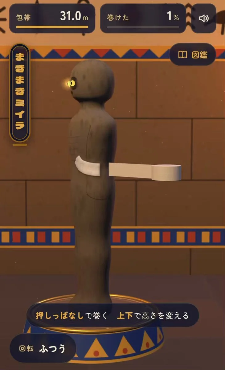 まきまきミイラの紹介投稿に掲載されたゲーム画面