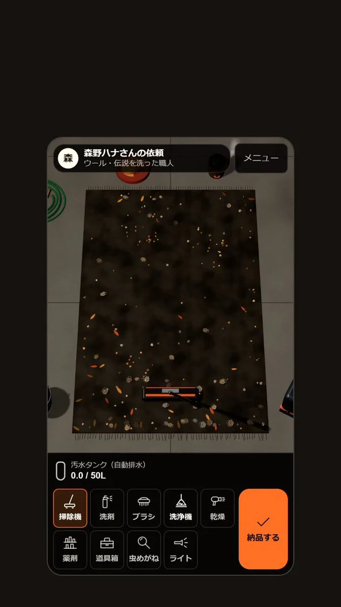 まっくろじゅうたん洗い屋の紹介投稿に掲載されたゲーム画面