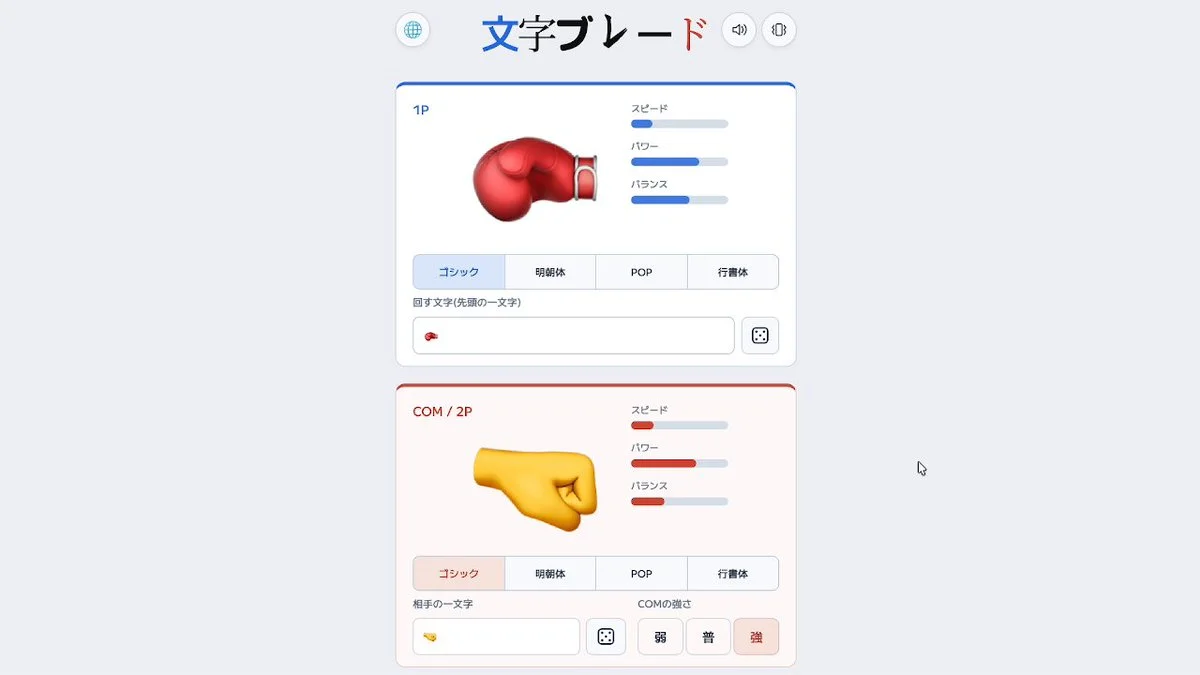 文字ブレードの紹介投稿に添えられた画像