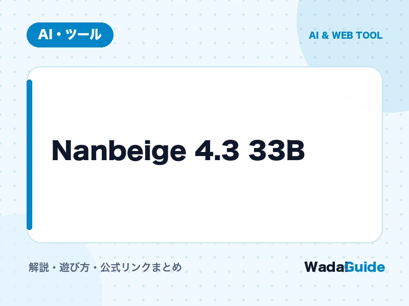 Nanbeige 4.3 33B の概要図解カード