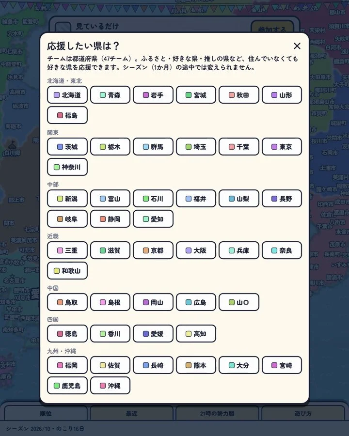 日本地図の陣とりバトルの紹介投稿に掲載されたゲーム画面