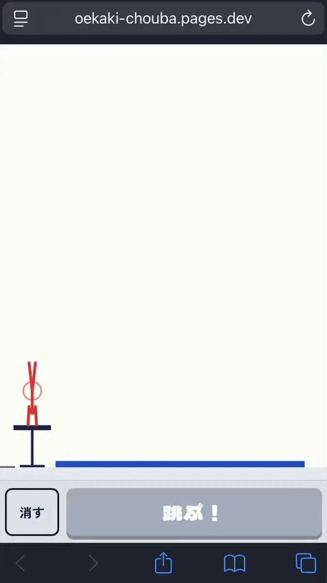 おえかき跳馬のX投稿画像