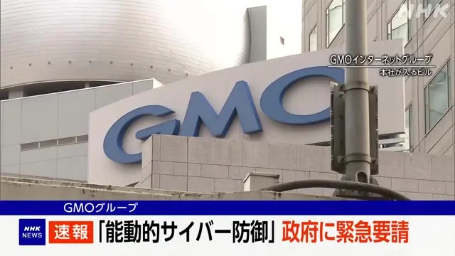 お名前.comデスクトップクラウド不正アクセスのX投稿画像