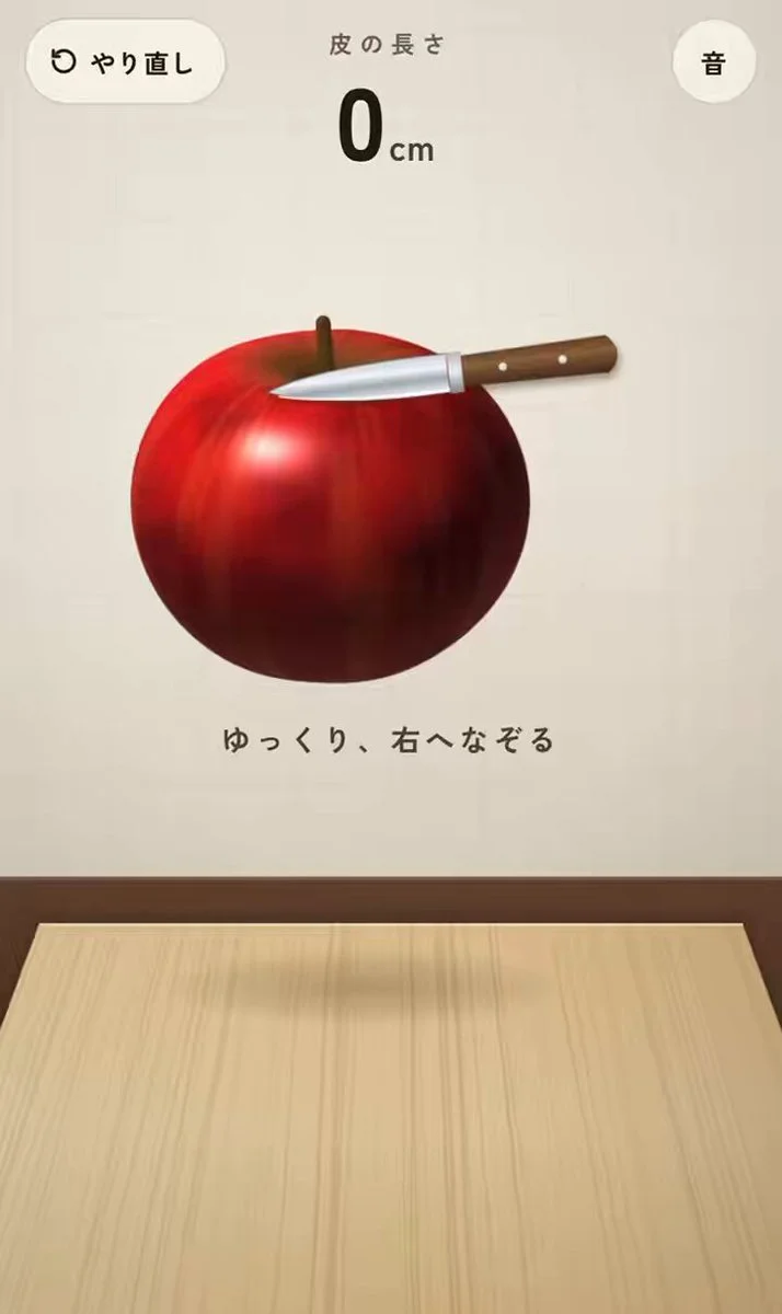 りんごの皮むき — 動画のサムネイル