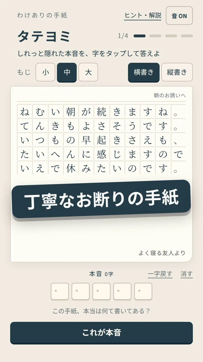 タテヨミの紹介投稿に添えられた画像