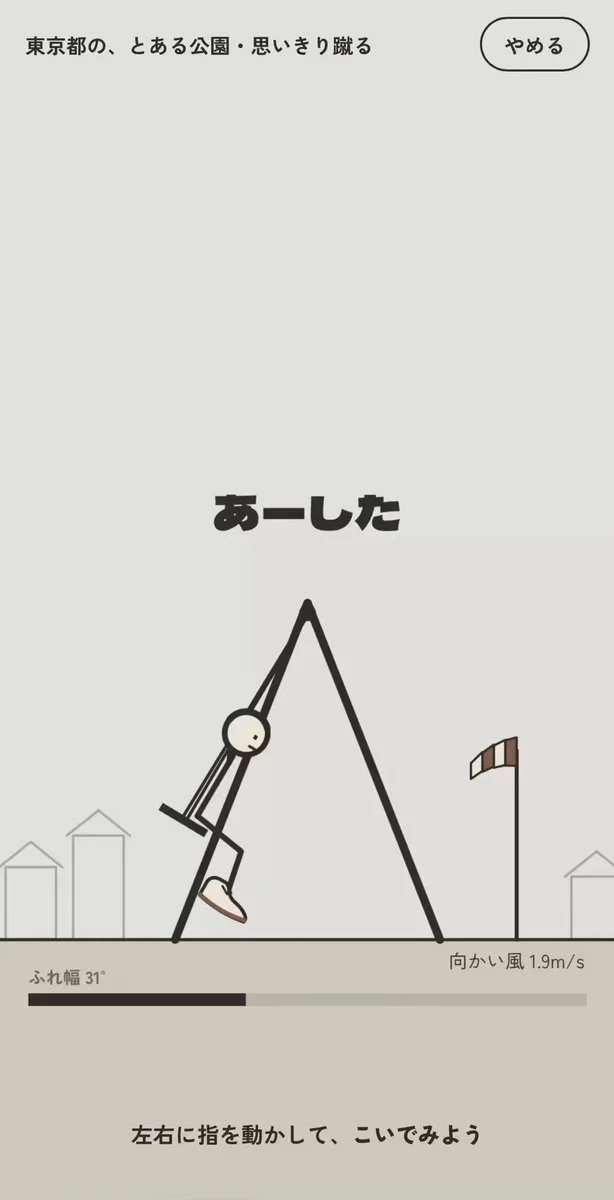 全国9000駅 靴とばしの紹介投稿に添えられた画像