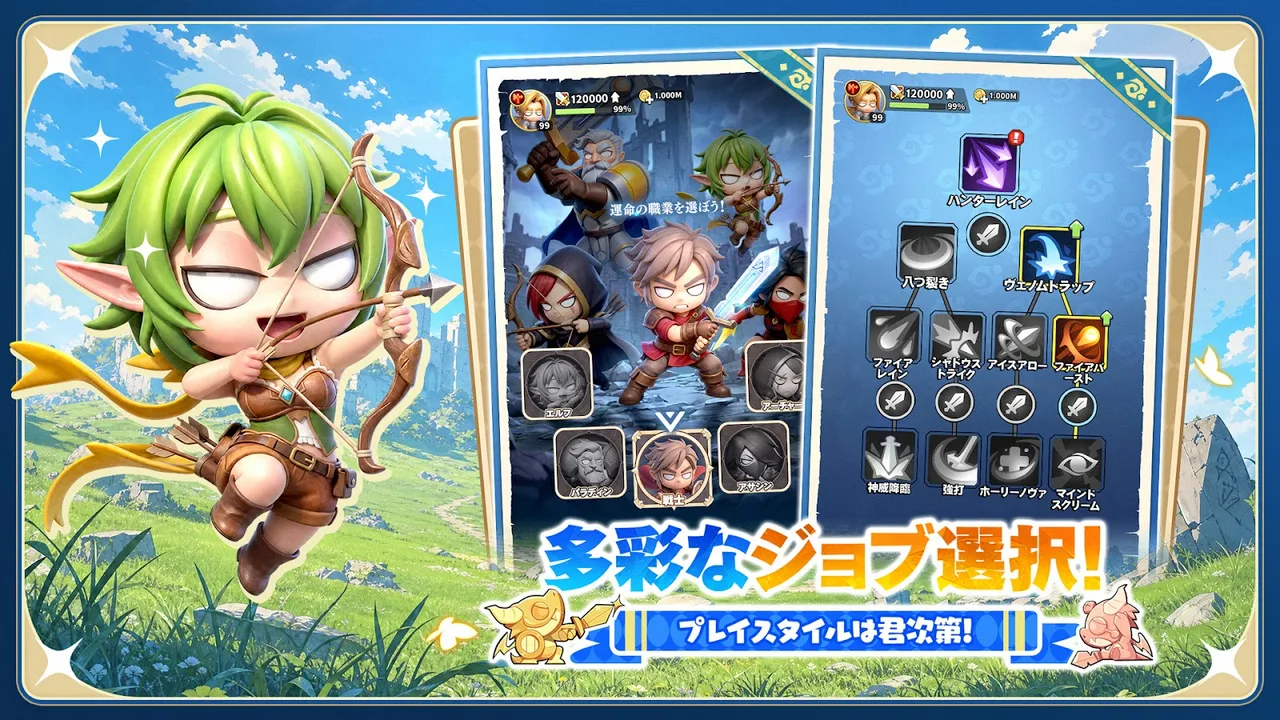 『勇者連盟』のジョブ選択画面。5つのクラスとクラススキルツリーを表示。